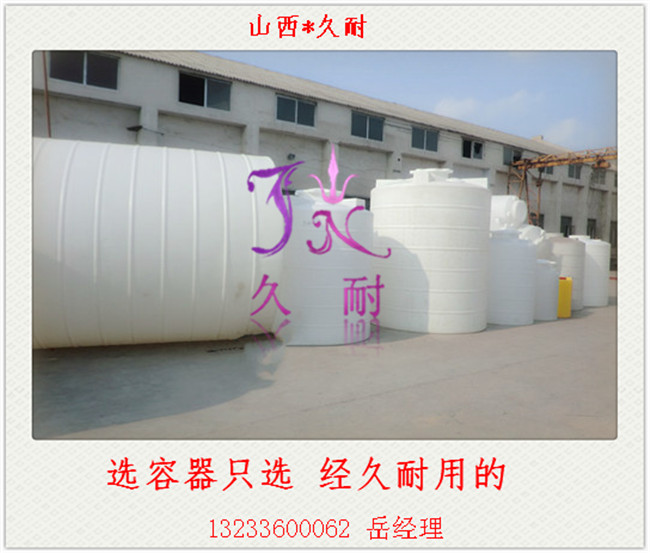 合作10吨t塑料储罐价格合作塑料储罐生产厂家