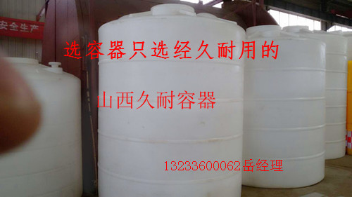 舞钢10吨t塑料储罐价格舞钢塑料储罐生产厂家